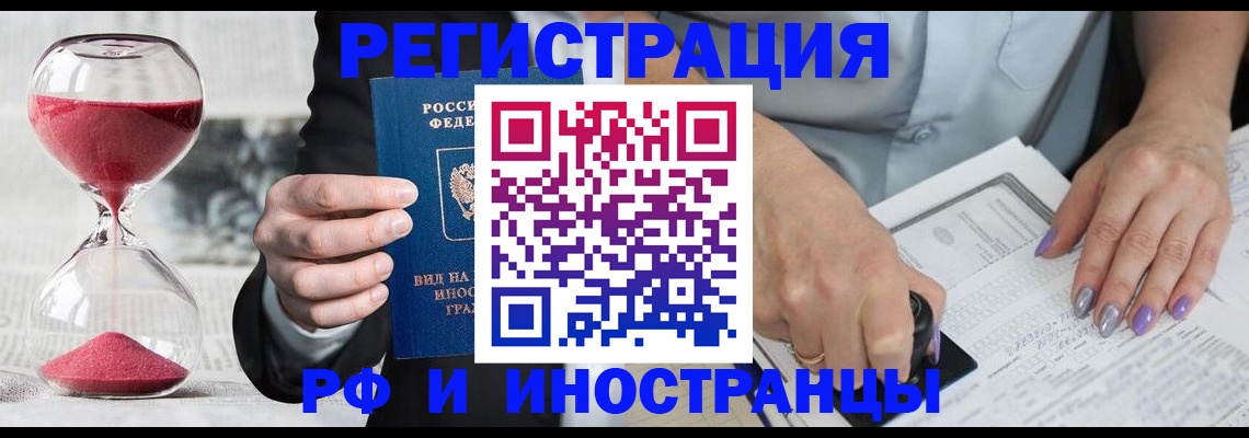 временная регистрация в квартире в Севастополе