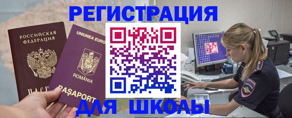 прописка паспорт в Севастополе