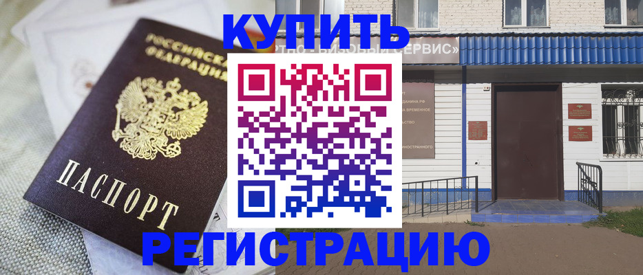 прописка поиск в Севастополе