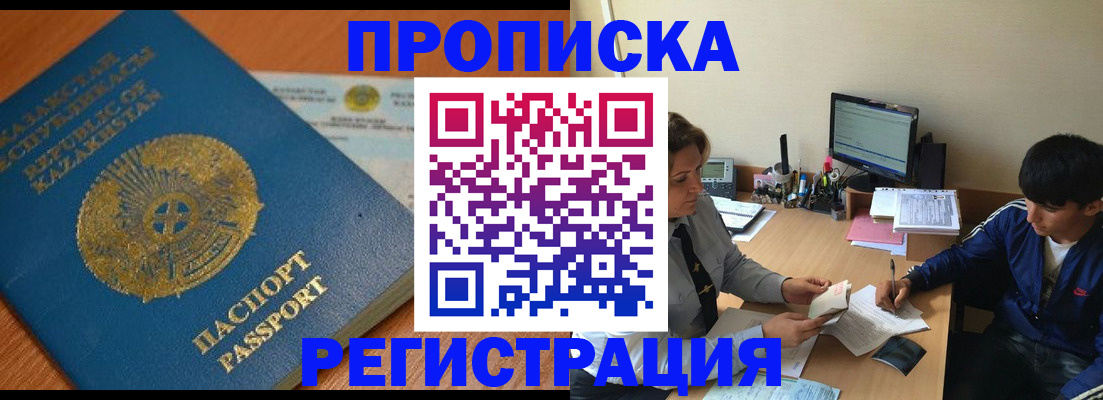 прописка для кредита в Севастополе