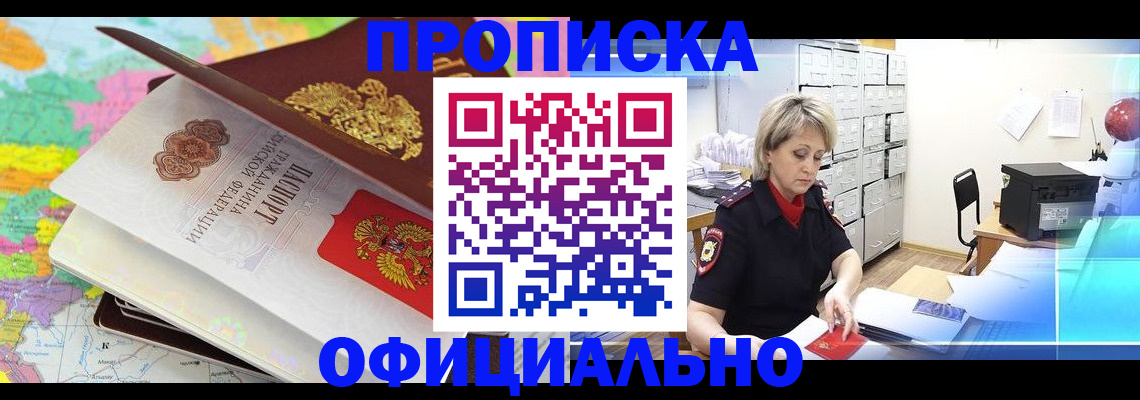 временная регистрация собственник в Севастополе