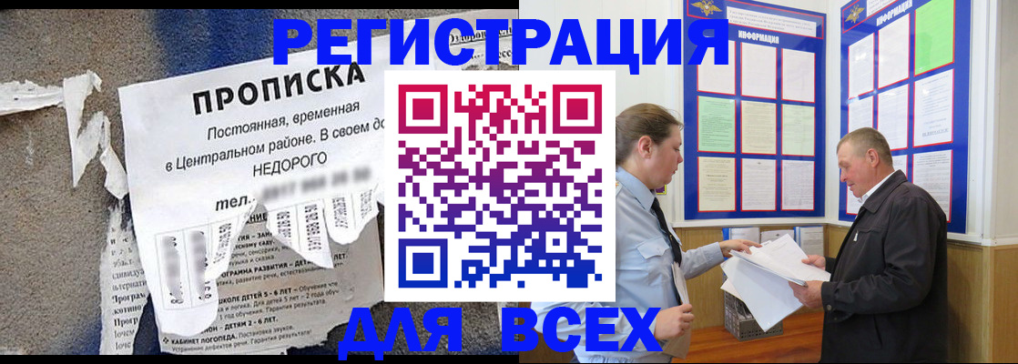 где прописаться в Севастополе