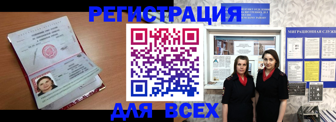 регистрация для дет. сада в Севастополе